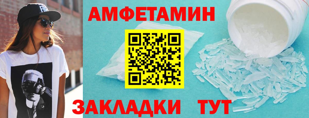 АМФЕТАМИН Розовый Сибай