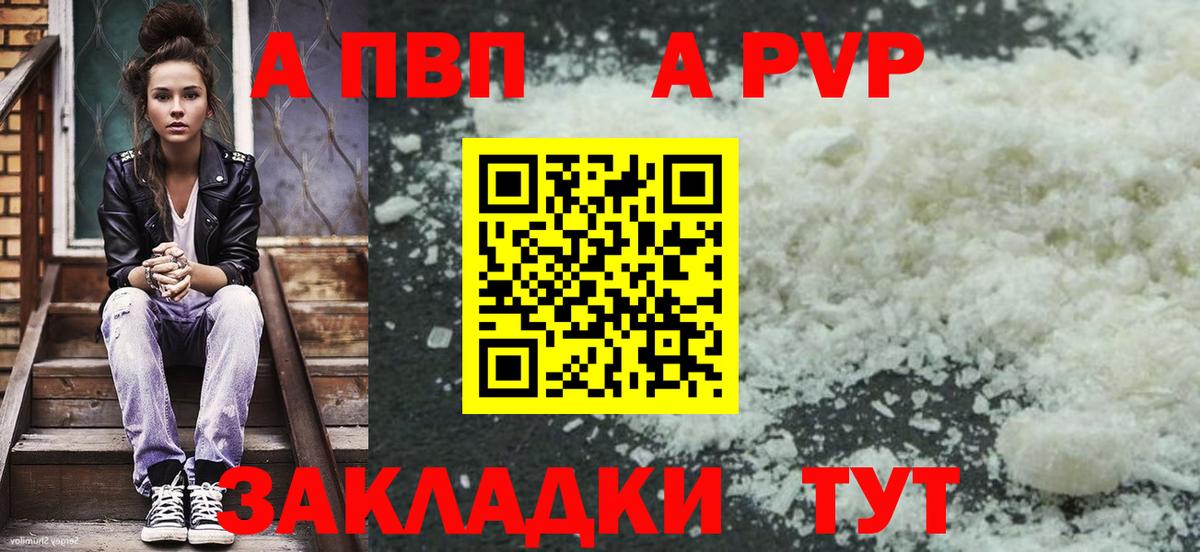 Alpha-PVP мука Сибай
