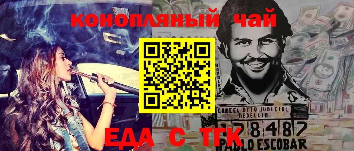 Сибай  Еда ТГК марихуана  Вход с VPN 