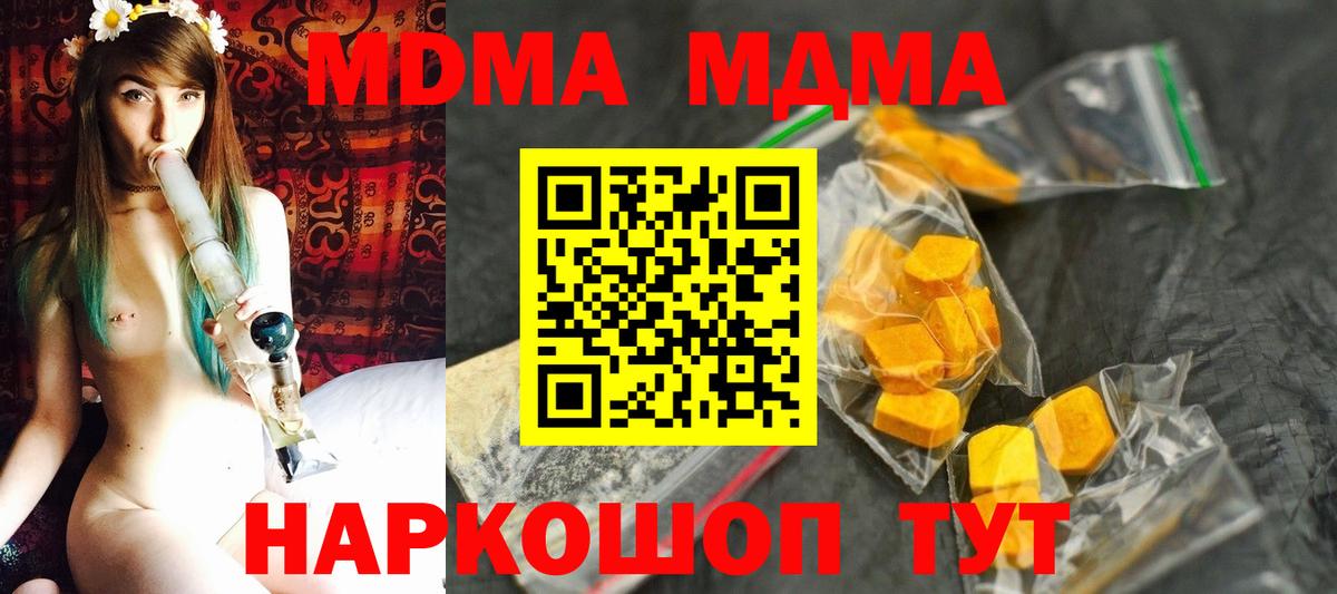MDMA crystal  Вход с VPN  Сибай  МДМА crystal 