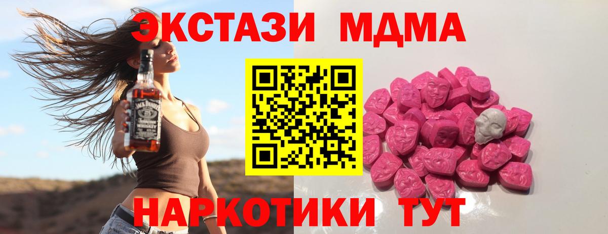 MDMA молли Сибай