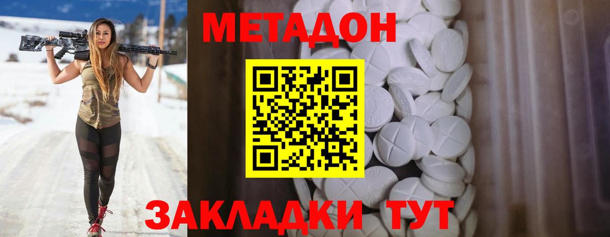 Сибай  МЕТАДОН VHQ  МЕТАДОН мёд  Вход с VPN 