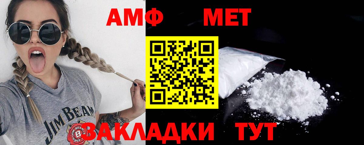 Метамфетамин  Вход с VPN  Сибай  МЕТАМФЕТАМИН мет 